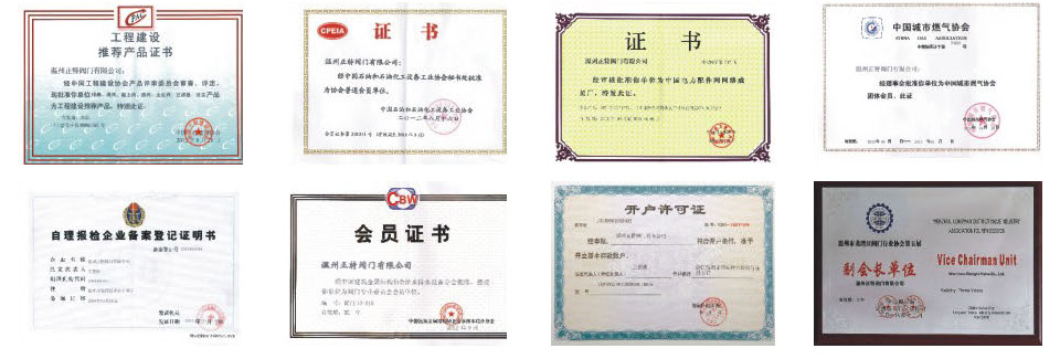 正拓阀门企业荣誉证书四